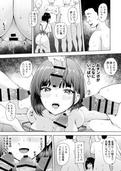 Page 22 of 限界集落で若い女は私だけ 〜村のオナホ編〜