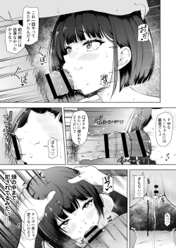Page 30 of 限界集落で若い女は私だけ 〜村のオナホ編〜