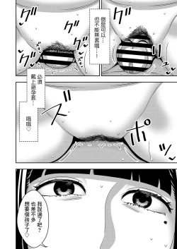 Page 27 of Hitozuma Hametsu Ganbou Danna ni Naisho de Doujin AV ni Shutsuen Shite Ukkari Netorare Chau Okusama
