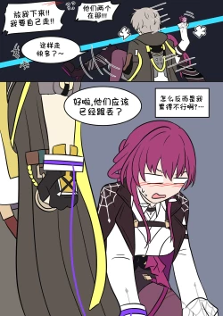 Page 11 of 换身卡芙卡+DLC