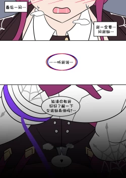 Page 21 of 换身卡芙卡+DLC