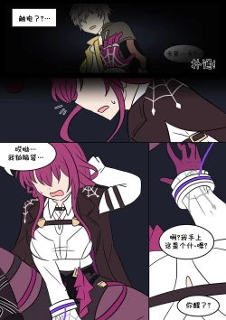 Page 7 of 换身卡芙卡+DLC