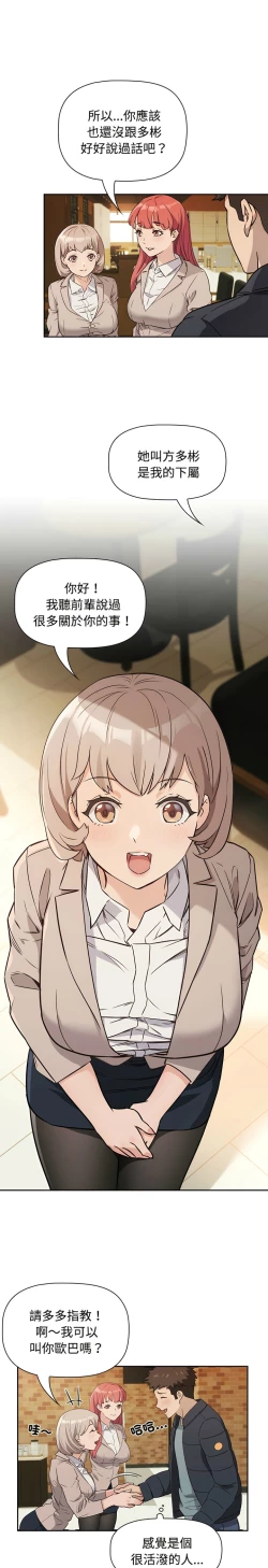 Page 11 of 四人同居太拥挤／The Four Of Us Can’T Live Together 1-18