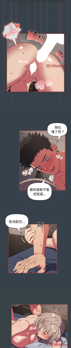 Page 179 of 四人同居太拥挤／The Four Of Us Can’T Live Together 1-18