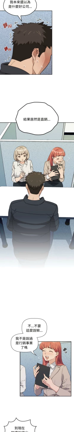 Page 17 of 四人同居太拥挤／The Four Of Us Can’T Live Together 1-18