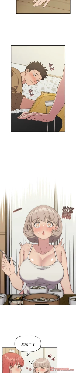 Page 222 of 四人同居太拥挤／The Four Of Us Can’T Live Together 1-18