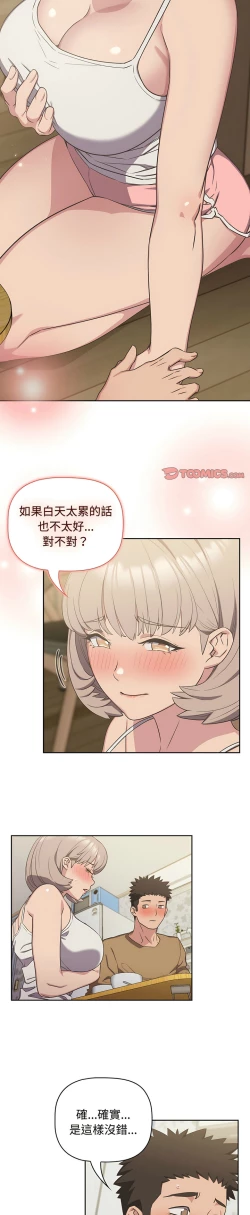 Page 225 of 四人同居太拥挤／The Four Of Us Can’T Live Together 1-18