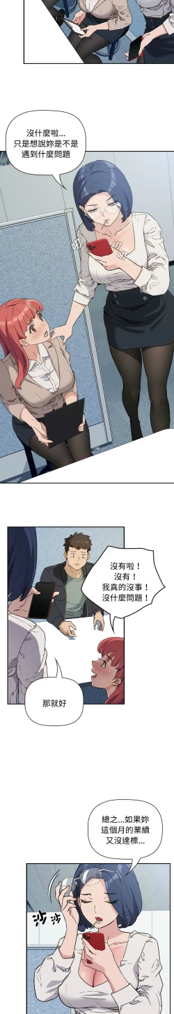 Page 22 of 四人同居太拥挤／The Four Of Us Can’T Live Together 1-18