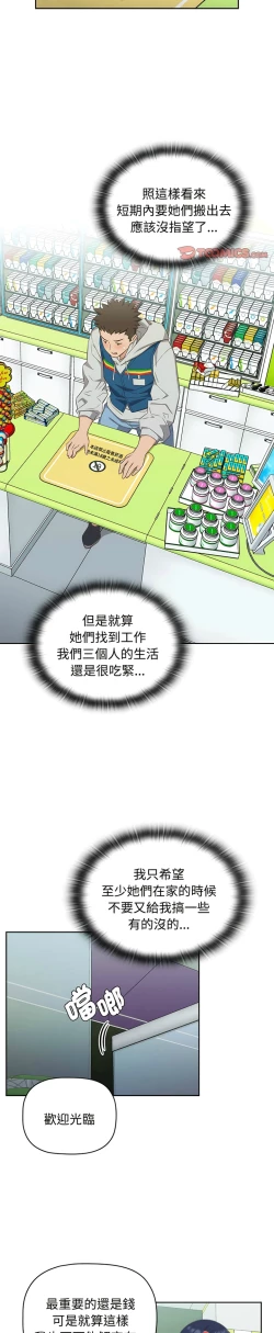 Page 230 of 四人同居太拥挤／The Four Of Us Can’T Live Together 1-18