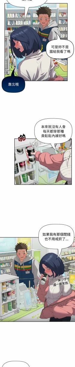 Page 264 of 四人同居太拥挤／The Four Of Us Can’T Live Together 1-18