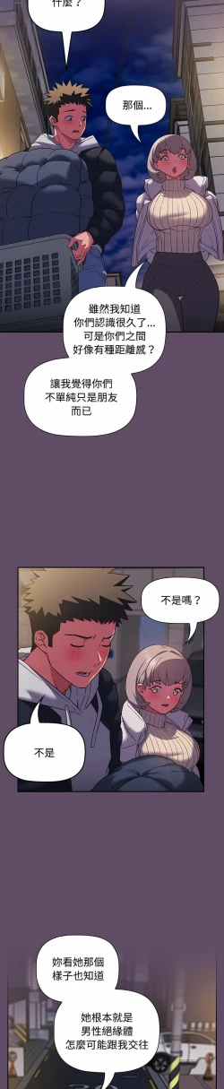 Page 276 of 四人同居太拥挤／The Four Of Us Can’T Live Together 1-18