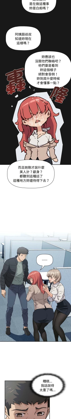 Page 27 of 四人同居太拥挤／The Four Of Us Can’T Live Together 1-18