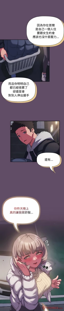 Page 281 of 四人同居太拥挤／The Four Of Us Can’T Live Together 1-18