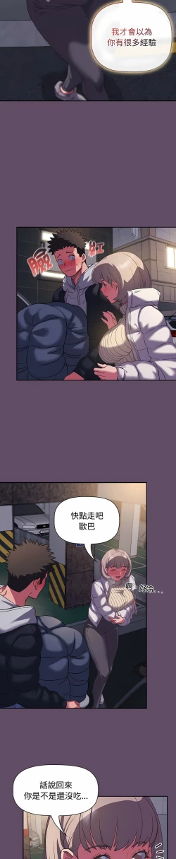 Page 282 of 四人同居太拥挤／The Four Of Us Can’T Live Together 1-18