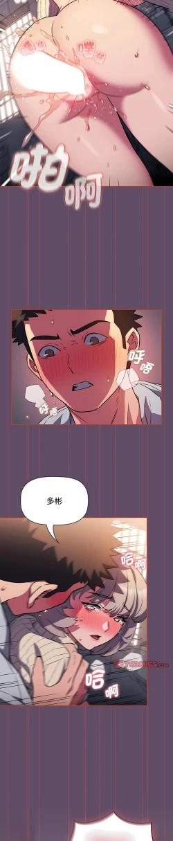 Page 333 of 四人同居太拥挤／The Four Of Us Can’T Live Together 1-18