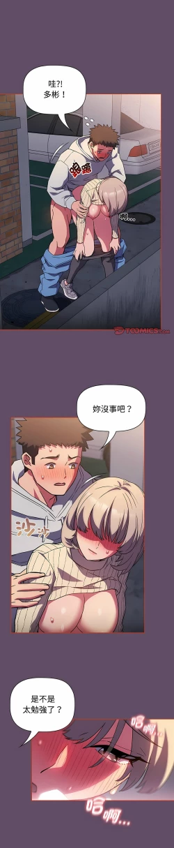 Page 337 of 四人同居太拥挤／The Four Of Us Can’T Live Together 1-18
