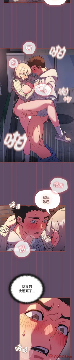 Page 350 of 四人同居太拥挤／The Four Of Us Can’T Live Together 1-18