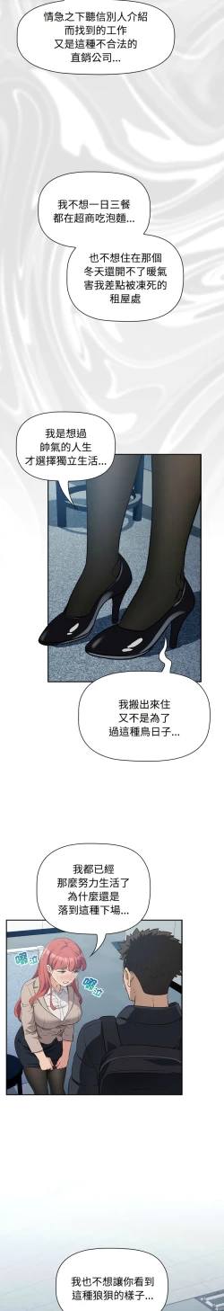 Page 35 of 四人同居太拥挤／The Four Of Us Can’T Live Together 1-18