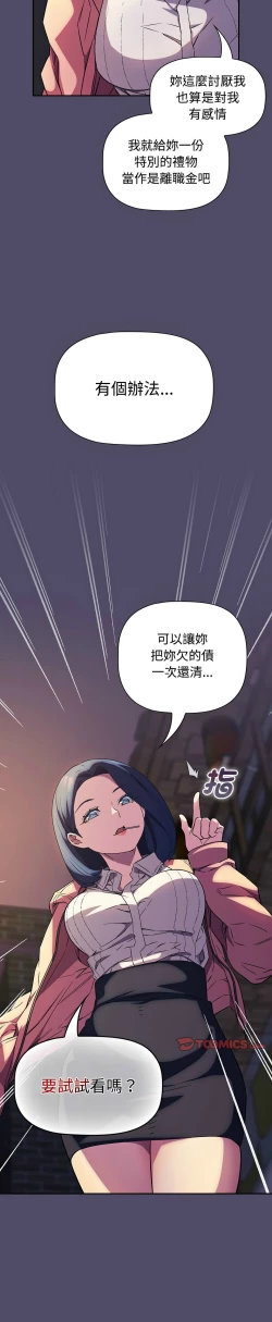 Page 377 of 四人同居太拥挤／The Four Of Us Can’T Live Together 1-18