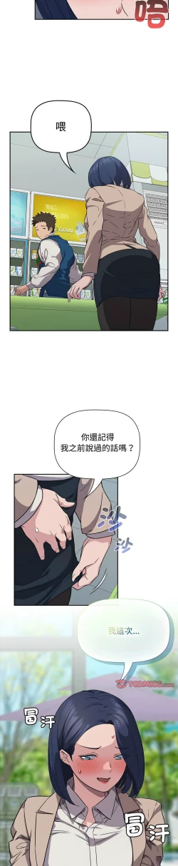 Page 389 of 四人同居太拥挤／The Four Of Us Can’T Live Together 1-18