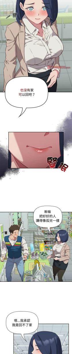 Page 401 of 四人同居太拥挤／The Four Of Us Can’T Live Together 1-18