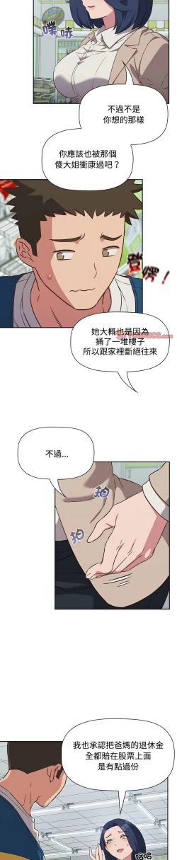 Page 402 of 四人同居太拥挤／The Four Of Us Can’T Live Together 1-18