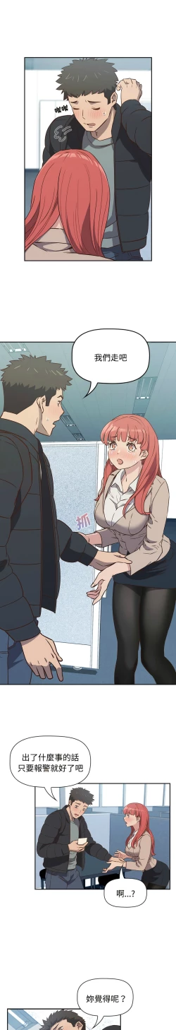 Page 40 of 四人同居太拥挤／The Four Of Us Can’T Live Together 1-18