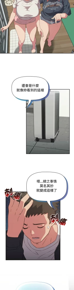 Page 417 of 四人同居太拥挤／The Four Of Us Can’T Live Together 1-18