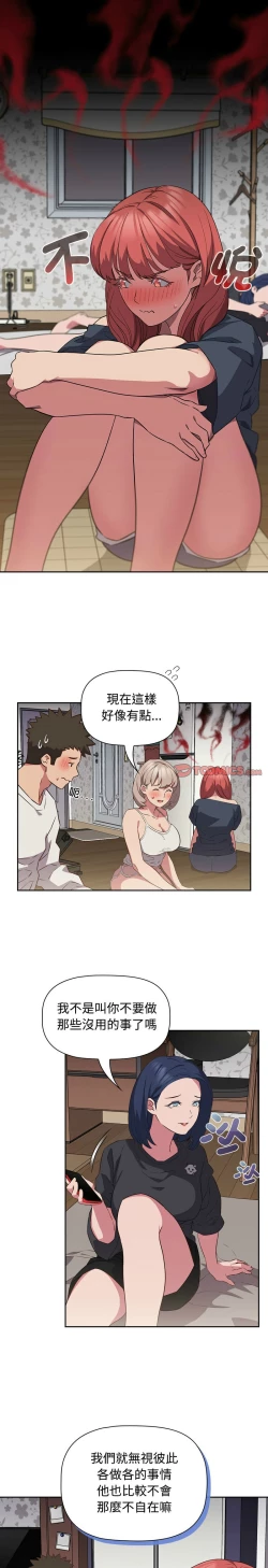 Page 423 of 四人同居太拥挤／The Four Of Us Can’T Live Together 1-18