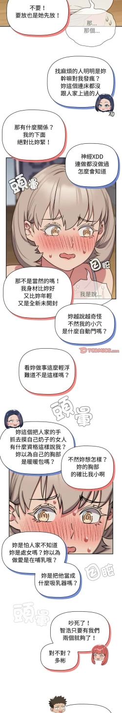 Page 440 of 四人同居太拥挤／The Four Of Us Can’T Live Together 1-18