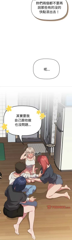 Page 441 of 四人同居太拥挤／The Four Of Us Can’T Live Together 1-18