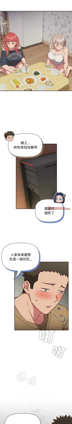 Page 452 of 四人同居太拥挤／The Four Of Us Can’T Live Together 1-18