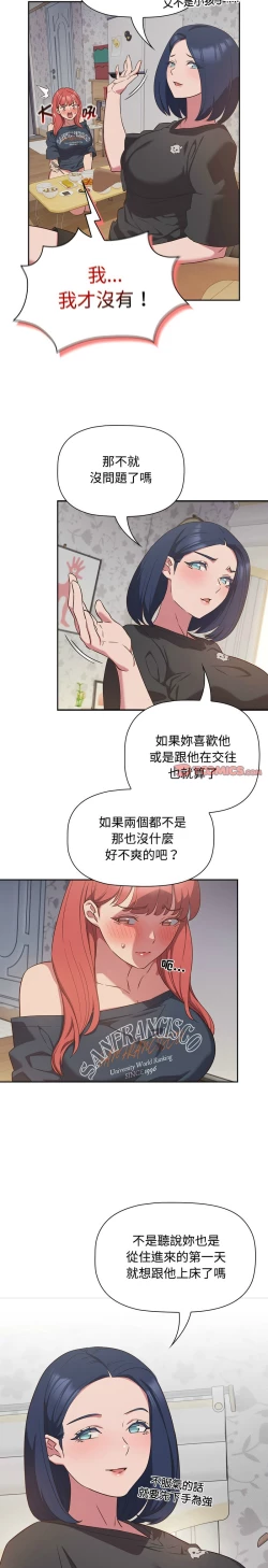 Page 459 of 四人同居太拥挤／The Four Of Us Can’T Live Together 1-18