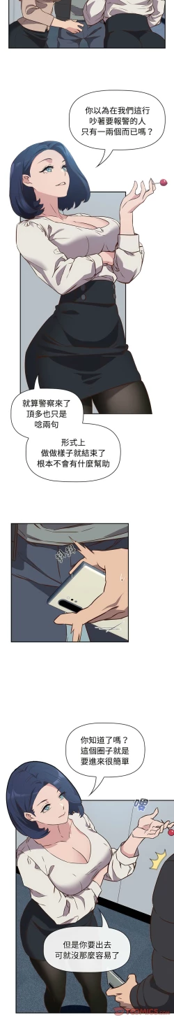 Page 46 of 四人同居太拥挤／The Four Of Us Can’T Live Together 1-18