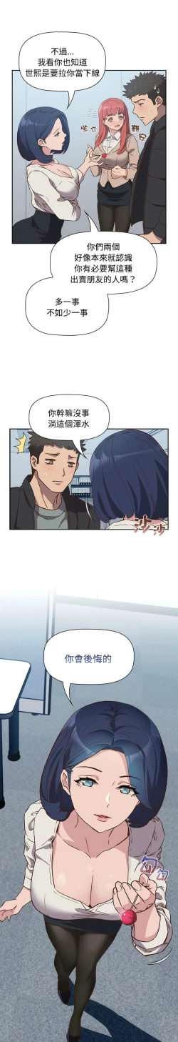 Page 47 of 四人同居太拥挤／The Four Of Us Can’T Live Together 1-18