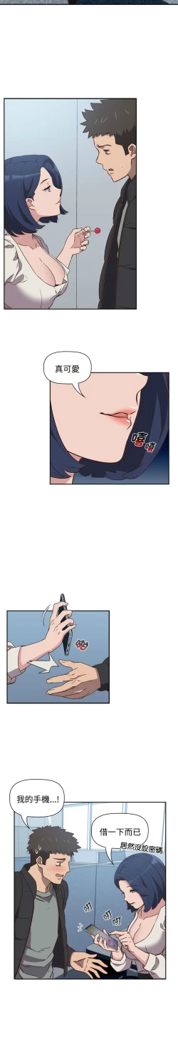 Page 48 of 四人同居太拥挤／The Four Of Us Can’T Live Together 1-18