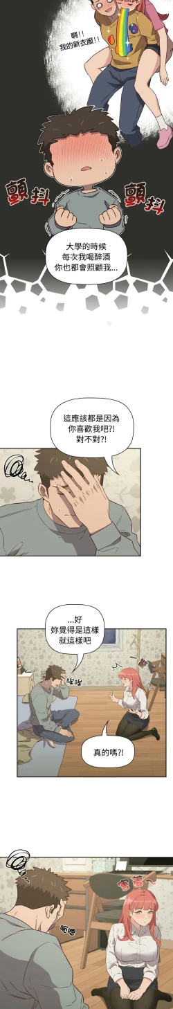 Page 60 of 四人同居太拥挤／The Four Of Us Can’T Live Together 1-18