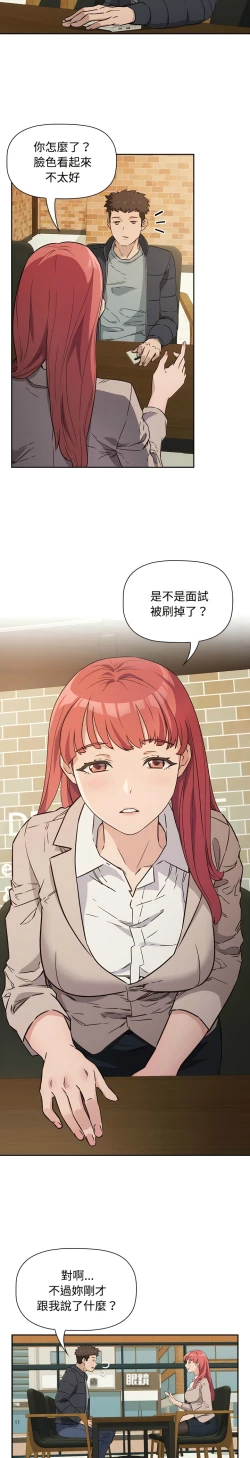 Page 6 of 四人同居太拥挤／The Four Of Us Can’T Live Together 1-18