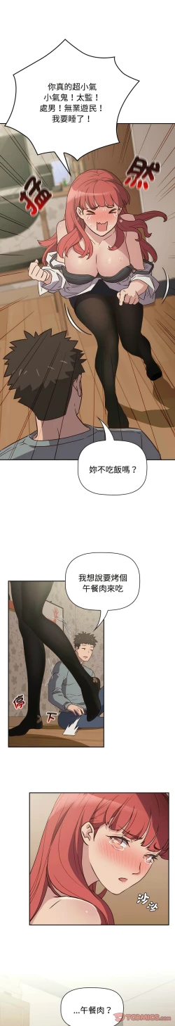 Page 72 of 四人同居太拥挤／The Four Of Us Can’T Live Together 1-18