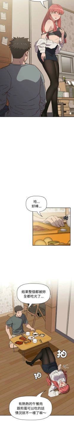 Page 73 of 四人同居太拥挤／The Four Of Us Can’T Live Together 1-18