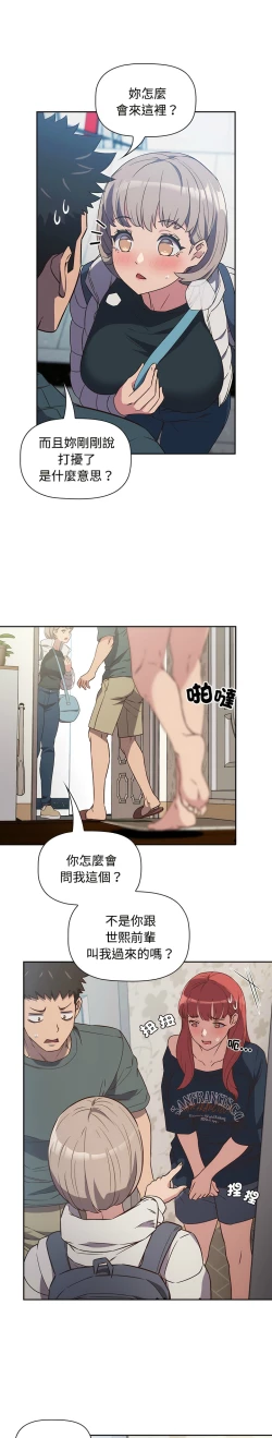 Page 92 of 四人同居太拥挤／The Four Of Us Can’T Live Together 1-18