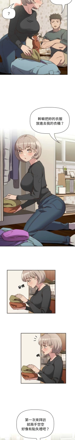 Page 96 of 四人同居太拥挤／The Four Of Us Can’T Live Together 1-18