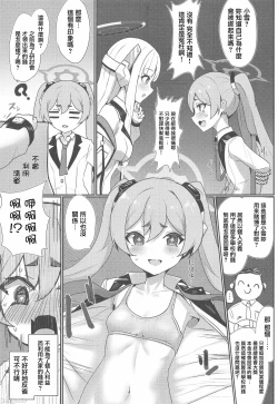 Page 4 of Koyuki Hansei Room