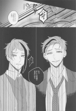 Page 21 of Okubyoumono ni Yoroshiku