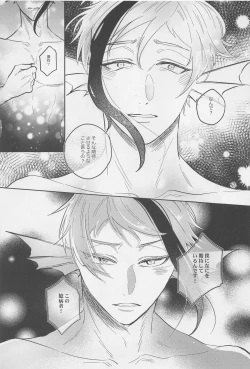 Page 26 of Okubyoumono ni Yoroshiku