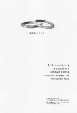 Page 41 of Okubyoumono ni Yoroshiku