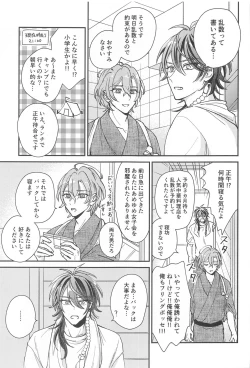 Page 4 of Inofuniochiru made