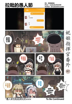 Page 131 of 妮姬指挥官日常