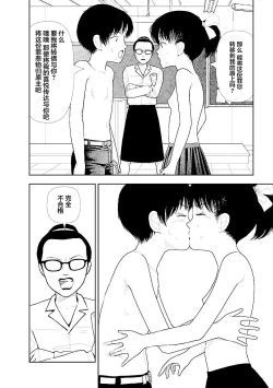 Page 10 of Bunkou no Hito32end