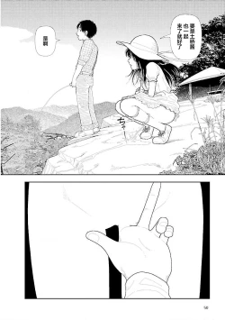 Page 52 of Bunkou no Hito32end